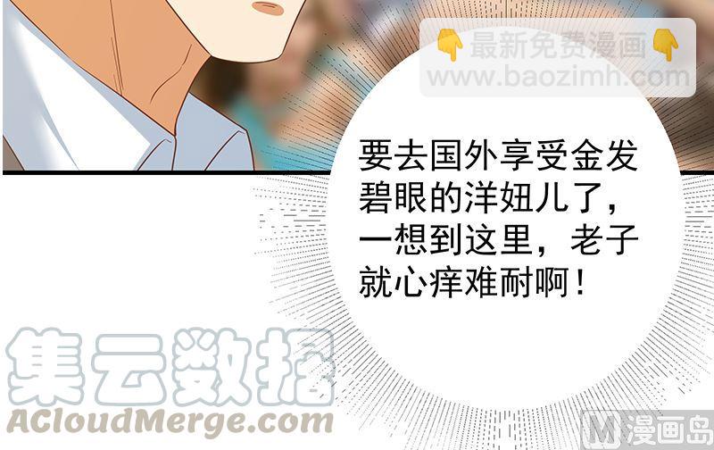 🍼都是黑丝惹的祸 第二季 第373话 你被逮捕了！ 第15页