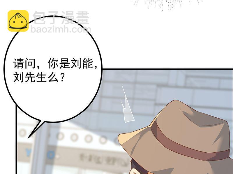 🍼都是黑丝惹的祸 第二季 第373话 你被逮捕了！ 第16页