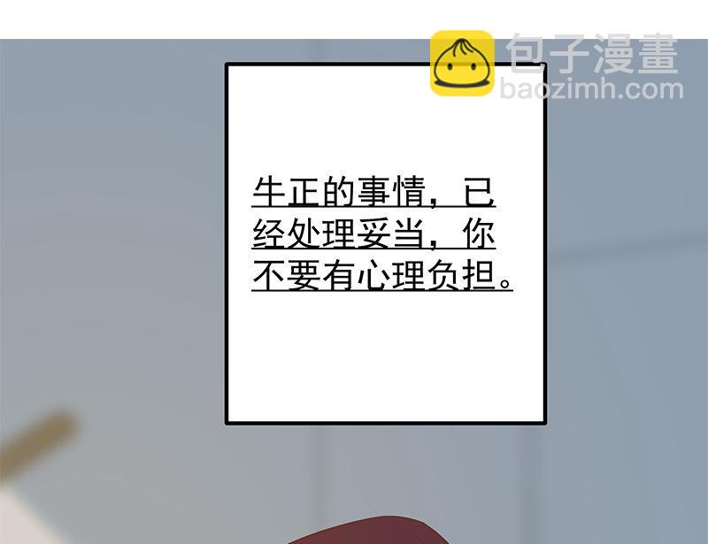 🍼都是黑丝惹的祸 第二季 第373话 你被逮捕了！ 第2页