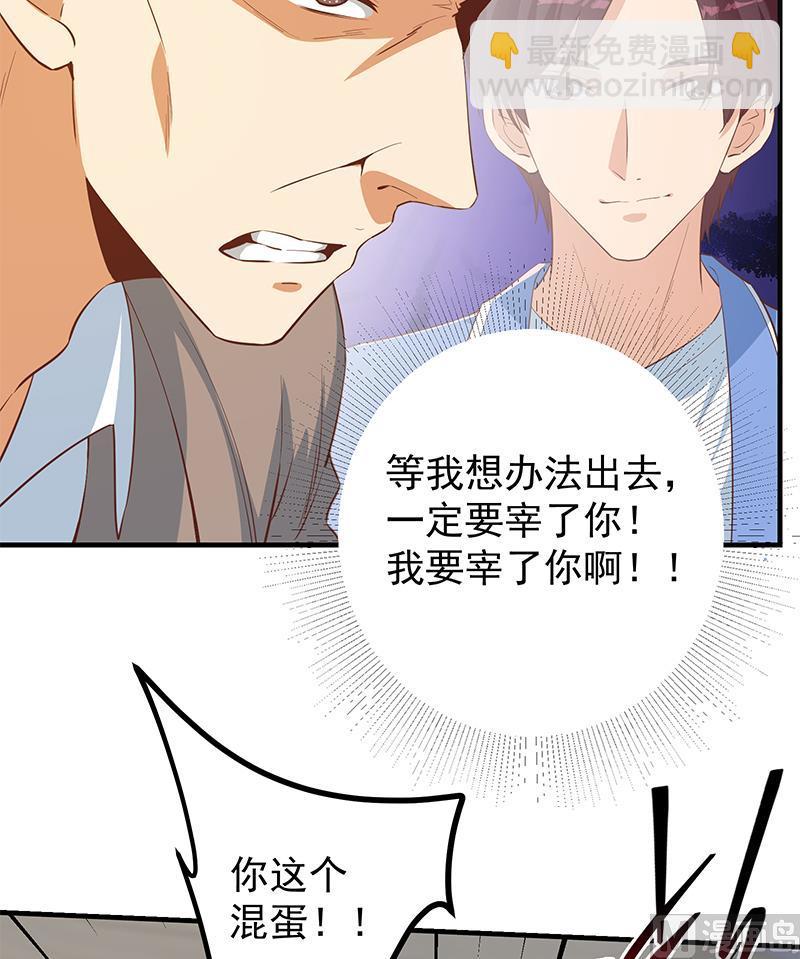🍼都是黑丝惹的祸 第二季 第373话 你被逮捕了！ 第30页
