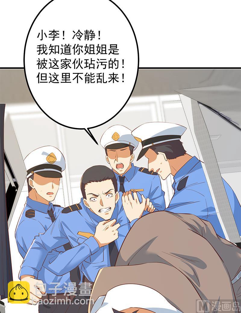 🍼都是黑丝惹的祸 第二季 第373话 你被逮捕了！ 第32页