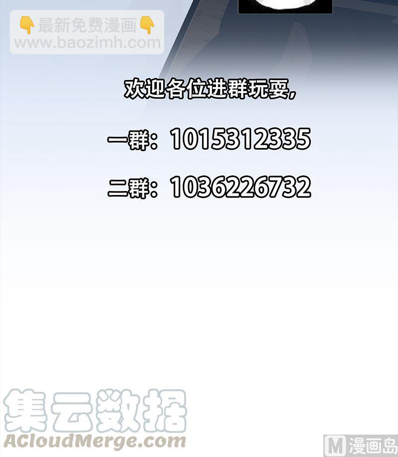 🍼都是黑丝惹的祸 第二季 第373话 你被逮捕了！ 第35页