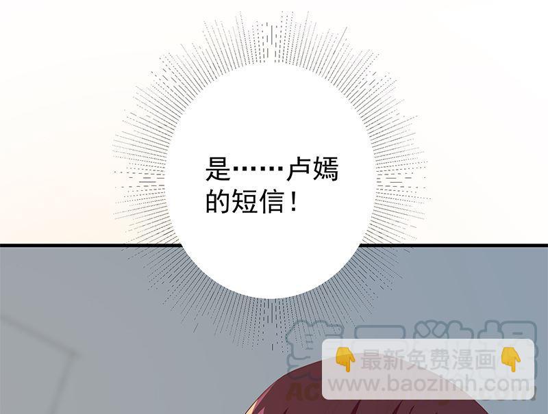 🍼都是黑丝惹的祸 第二季 第373话 你被逮捕了！ 第5页