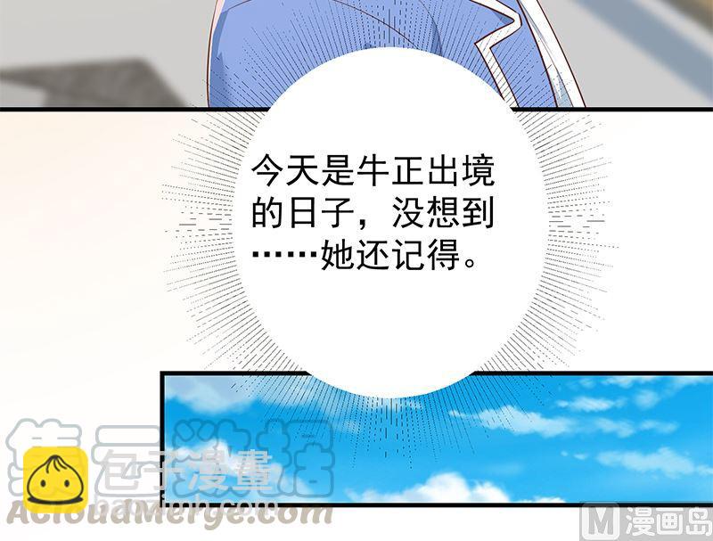 🍼都是黑丝惹的祸 第二季 第373话 你被逮捕了！ 第7页