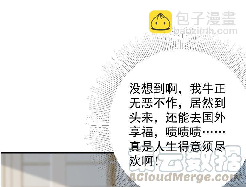 🍼都是黑丝惹的祸 第二季 第373话 你被逮捕了！ 第9页