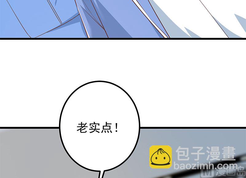 🍼都是黑丝惹的祸 第二季 第379话 楚小鱼的求助 第12页
