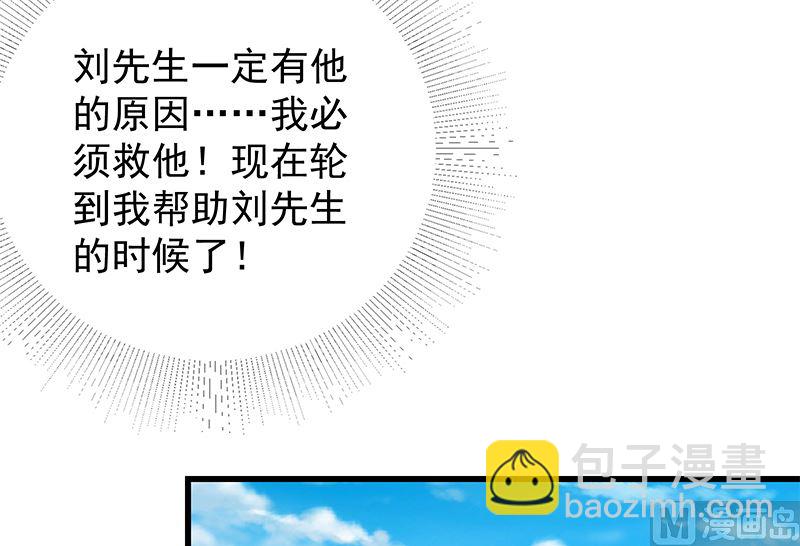 🍼都是黑丝惹的祸 第二季 第379话 楚小鱼的求助 第18页