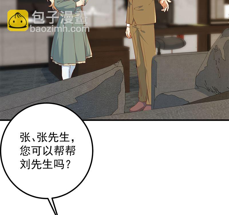 🍼都是黑丝惹的祸 第二季 第379话 楚小鱼的求助 第34页