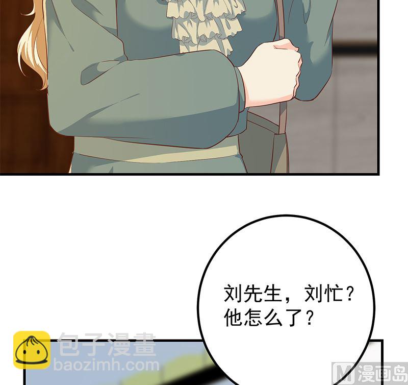 🍼都是黑丝惹的祸 第二季 第379话 楚小鱼的求助 第36页
