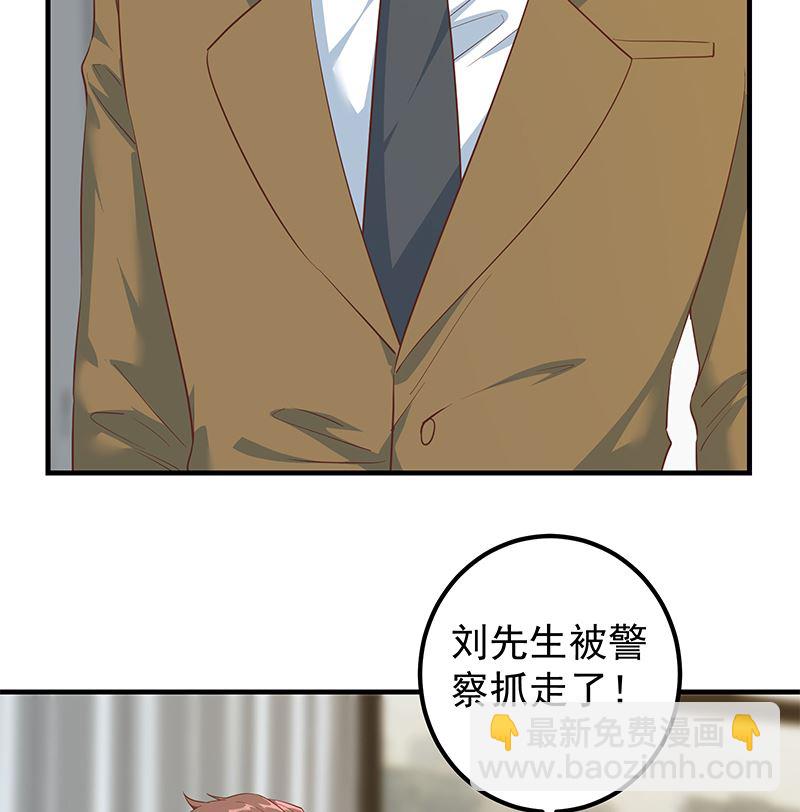 🍼都是黑丝惹的祸 第二季 第379话 楚小鱼的求助 第38页