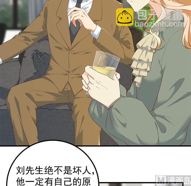 🍼都是黑丝惹的祸 第二季 第379话 楚小鱼的求助 第42页