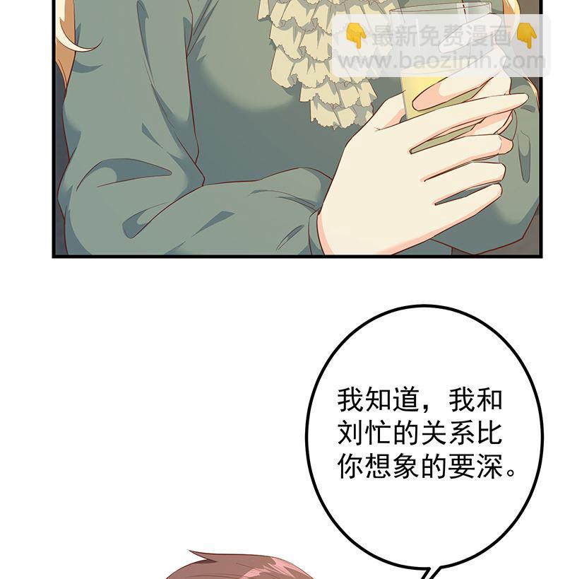 🍼都是黑丝惹的祸 第二季 第379话 楚小鱼的求助 第44页