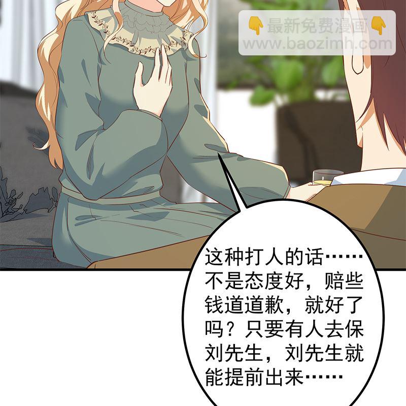 🍼都是黑丝惹的祸 第二季 第379话 楚小鱼的求助 第47页