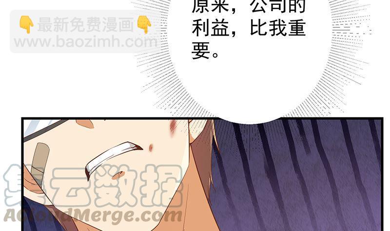 🍼都是黑丝惹的祸 第二季 第381话 小爷叫金鑫 第10页