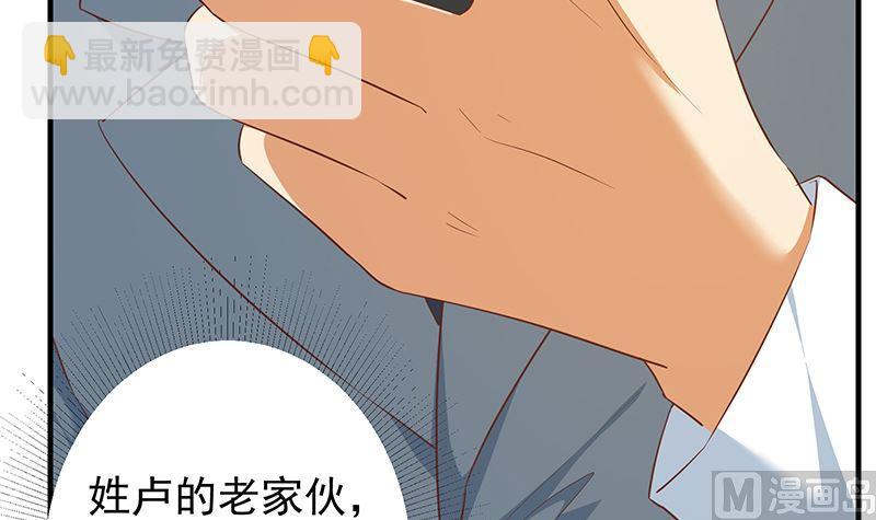 🍼都是黑丝惹的祸 第二季 第381话 小爷叫金鑫 第12页