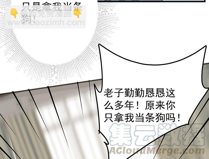 🍼都是黑丝惹的祸 第二季 第381话 小爷叫金鑫 第13页