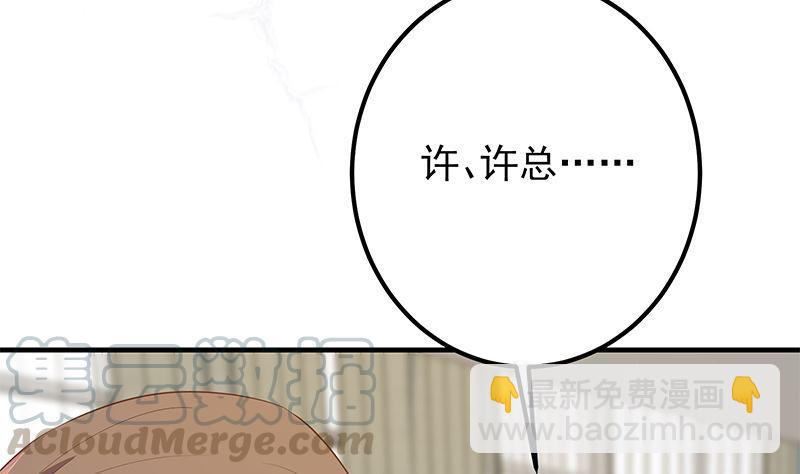 🍼都是黑丝惹的祸 第二季 第381话 小爷叫金鑫 第16页