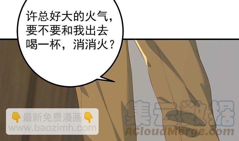🍼都是黑丝惹的祸 第二季 第381话 小爷叫金鑫 第19页