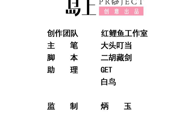 🍼都是黑丝惹的祸 第二季 第381话 小爷叫金鑫 第2页
