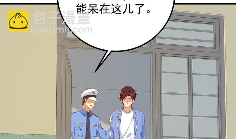 🍼都是黑丝惹的祸 第二季 第381话 小爷叫金鑫 第26页