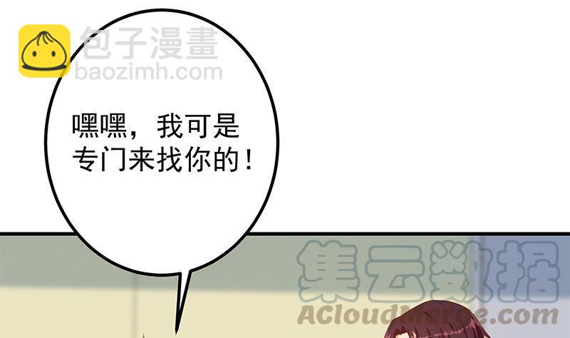 🍼都是黑丝惹的祸 第二季 第381话 小爷叫金鑫 第34页
