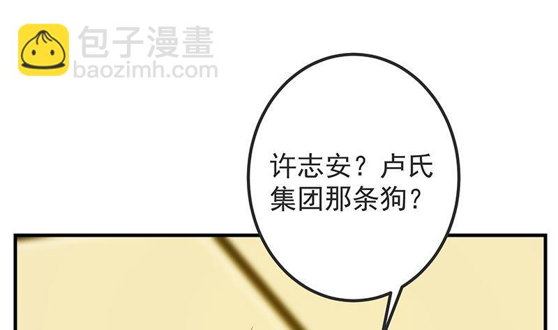 🍼都是黑丝惹的祸 第二季 第381话 小爷叫金鑫 第47页