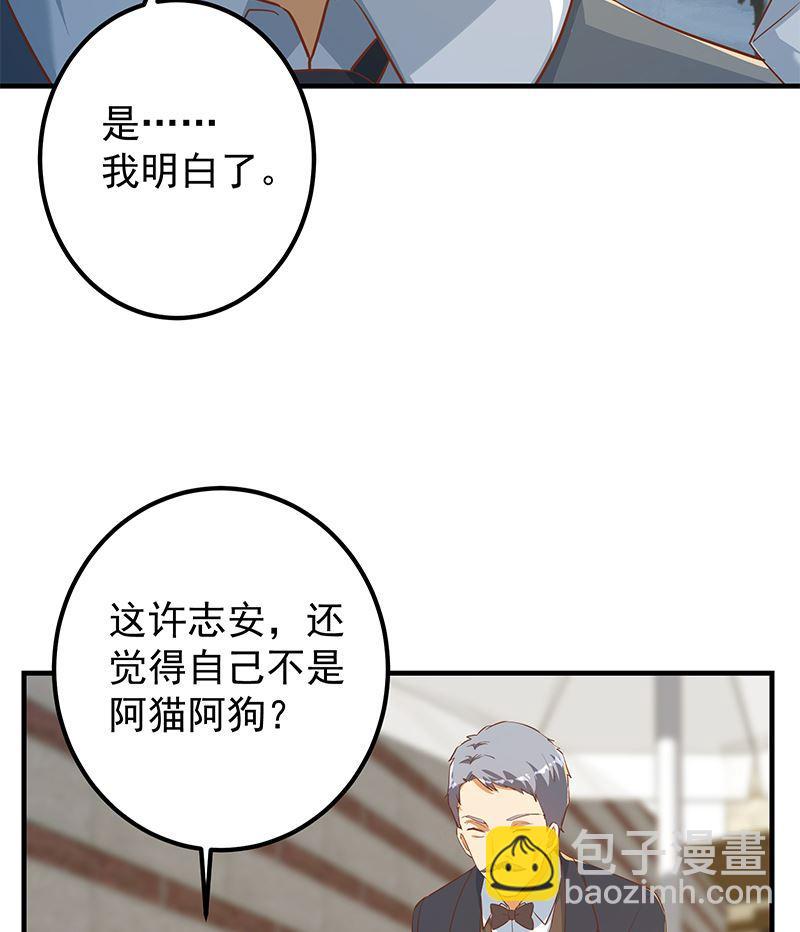 🍼都是黑丝惹的祸 第二季 第381话 小爷叫金鑫 第5页