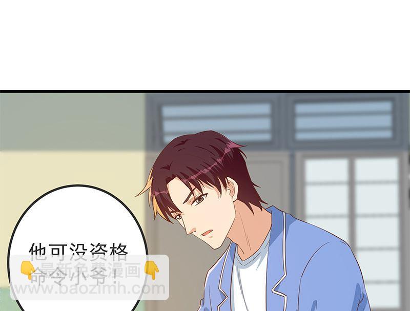 🍼都是黑丝惹的祸 第二季 第381话 小爷叫金鑫 第50页