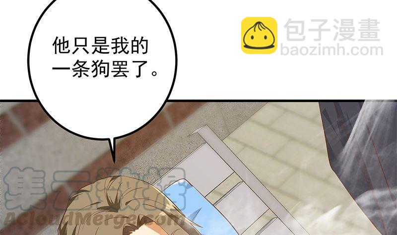 🍼都是黑丝惹的祸 第二季 第381话 小爷叫金鑫 第7页