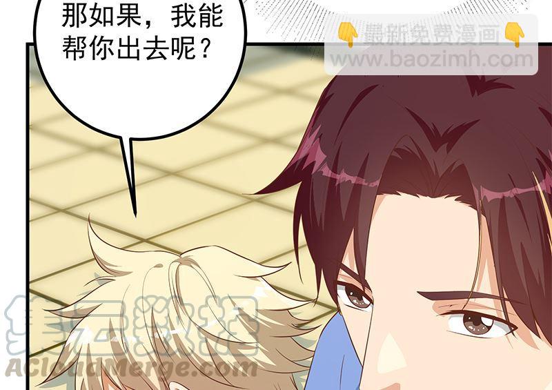 🍼都是黑丝惹的祸 第二季 第383话 我一个电话就 第10页