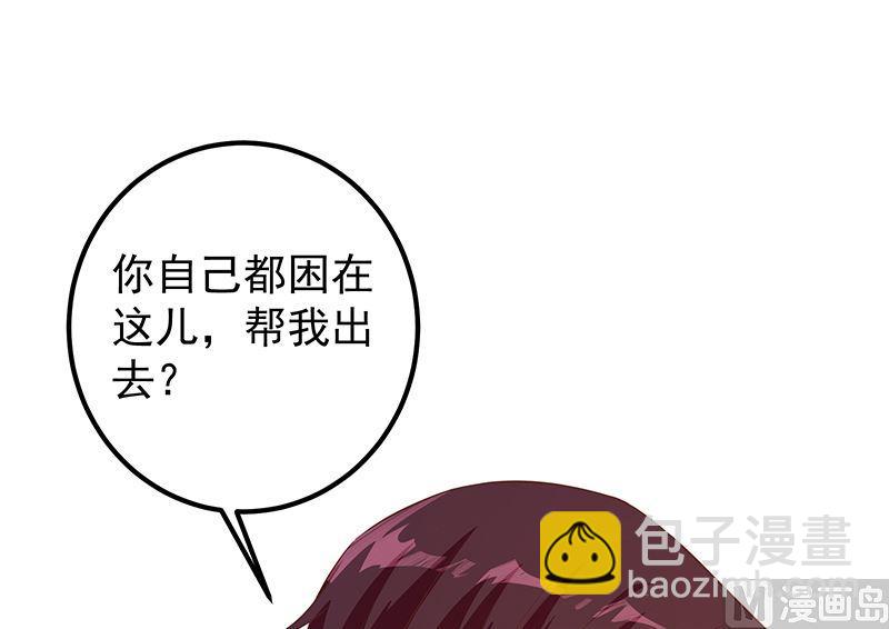 🍼都是黑丝惹的祸 第二季 第383话 我一个电话就 第12页