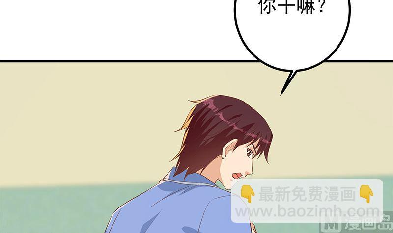 🍼都是黑丝惹的祸 第二季 第383话 我一个电话就 第15页