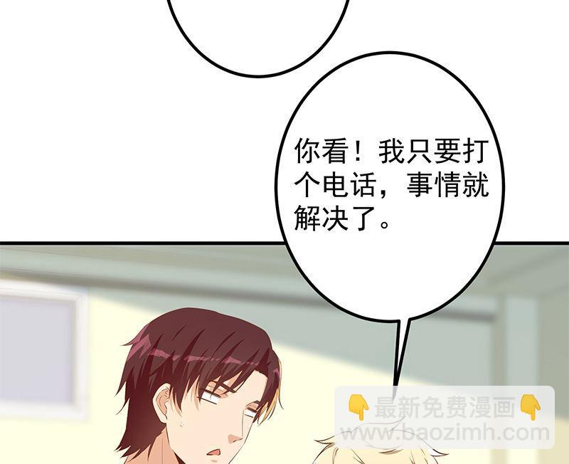 🍼都是黑丝惹的祸 第二季 第383话 我一个电话就 第17页