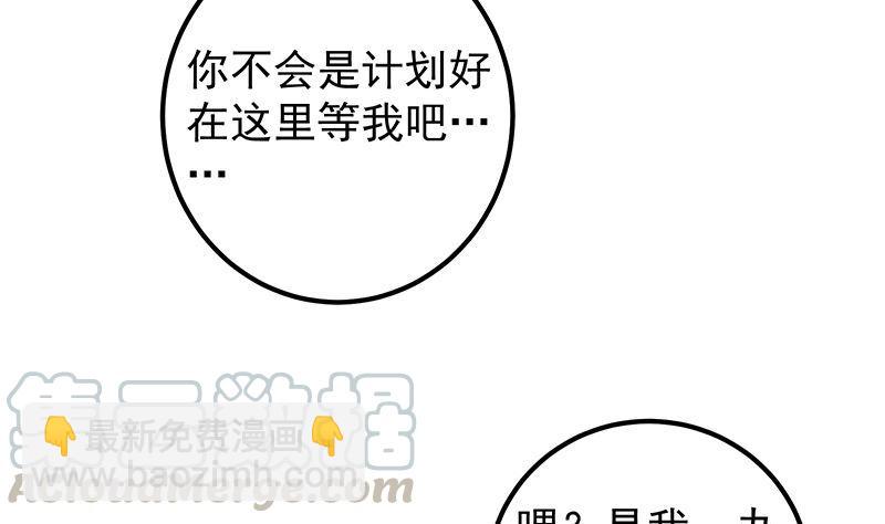 🍼都是黑丝惹的祸 第二季 第383话 我一个电话就 第19页