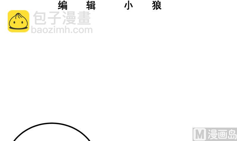 🍼都是黑丝惹的祸 第二季 第383话 我一个电话就 第3页