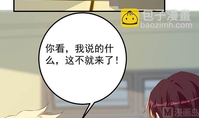 🍼都是黑丝惹的祸 第二季 第383话 我一个电话就 第30页