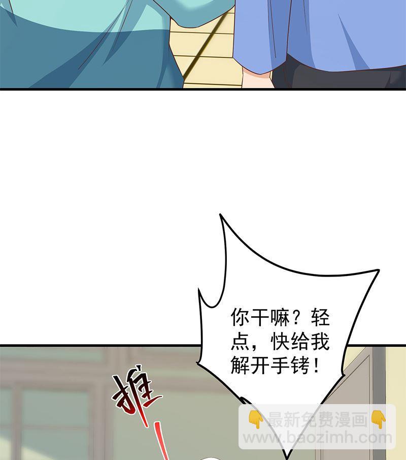 🍼都是黑丝惹的祸 第二季 第383话 我一个电话就 第32页