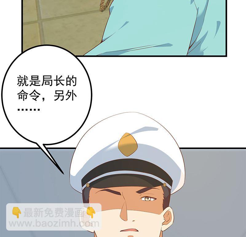 🍼都是黑丝惹的祸 第二季 第383话 我一个电话就 第38页