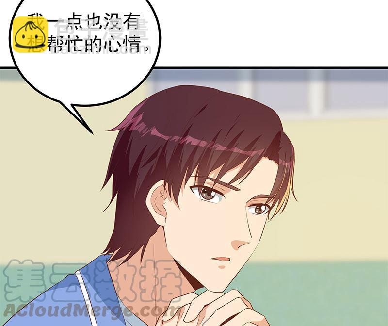 🍼都是黑丝惹的祸 第二季 第383话 我一个电话就 第4页