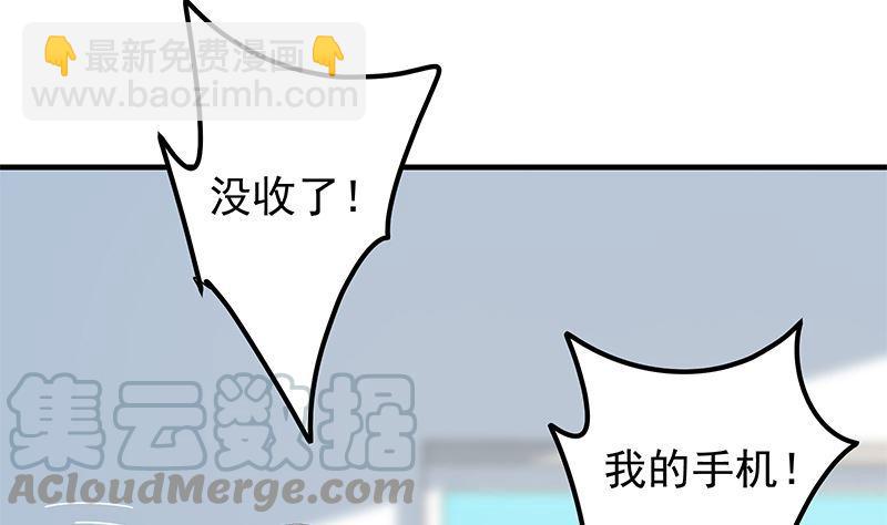 🍼都是黑丝惹的祸 第二季 第383话 我一个电话就 第40页