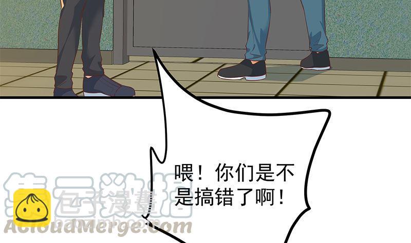 🍼都是黑丝惹的祸 第二季 第383话 我一个电话就 第46页