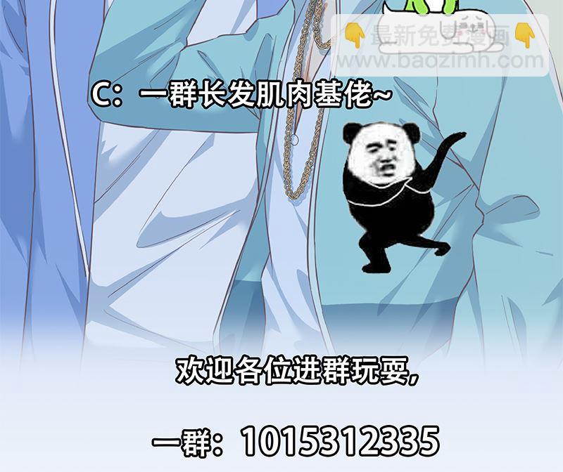 🍼都是黑丝惹的祸 第二季 第383话 我一个电话就 第50页