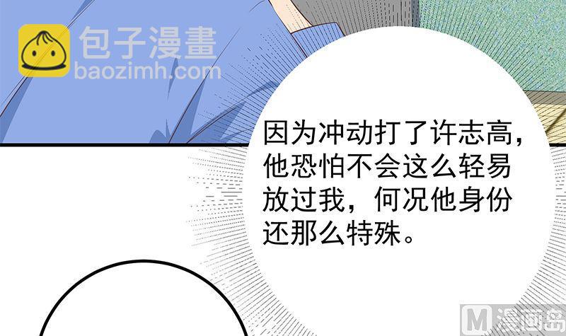 🍼都是黑丝惹的祸 第二季 第383话 我一个电话就 第9页