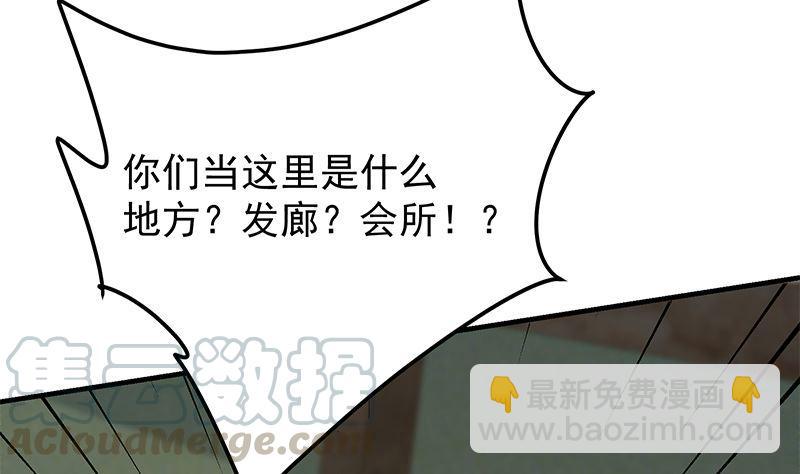 🍼都是黑丝惹的祸 第二季 第385话 香艳美人计！ 第10页