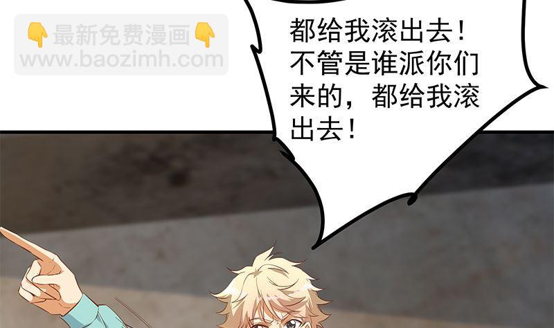 🍼都是黑丝惹的祸 第二季 第385话 香艳美人计！ 第14页