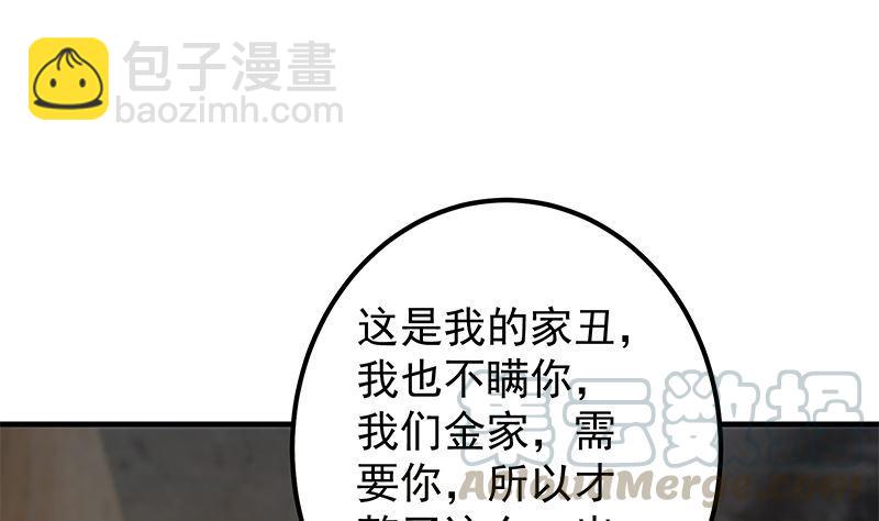 🍼都是黑丝惹的祸 第二季 第385话 香艳美人计！ 第22页