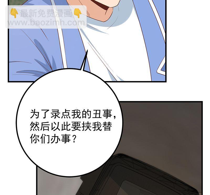 🍼都是黑丝惹的祸 第二季 第385话 香艳美人计！ 第26页