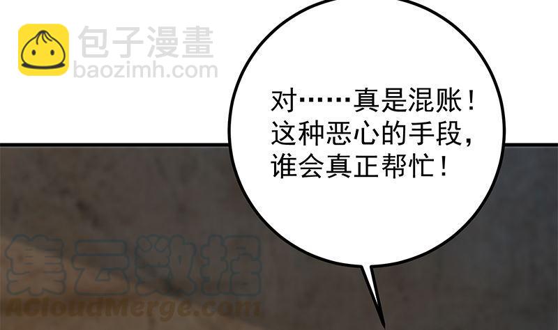 🍼都是黑丝惹的祸 第二季 第385话 香艳美人计！ 第28页