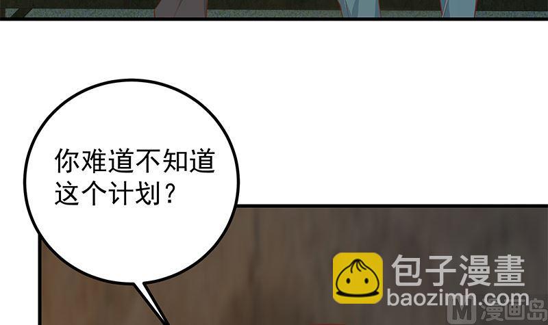 🍼都是黑丝惹的祸 第二季 第385话 香艳美人计！ 第30页