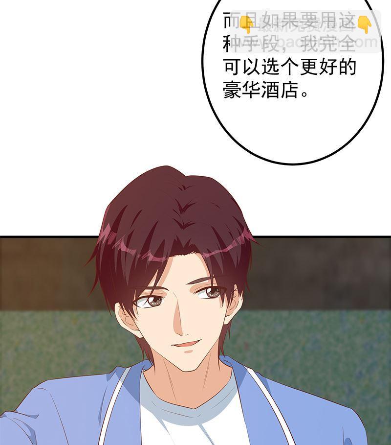 🍼都是黑丝惹的祸 第二季 第385话 香艳美人计！ 第35页
